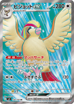 Pidgeot ex — Ruler of the Black Flame