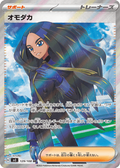 Geeta — Ruler of the Black Flame