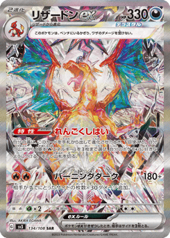 Charizard ex — Ruler of the Black Flame