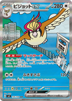 Pidgeot ex — Ruler of the Black Flame