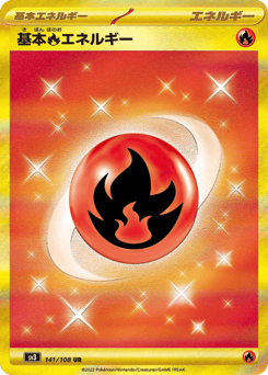 Basic Fire Energy — Ruler of the Black Flame