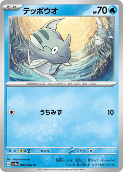 Remoraid #003 — Raging Surf