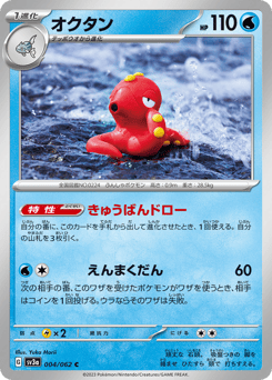 Octillery — Raging Surf