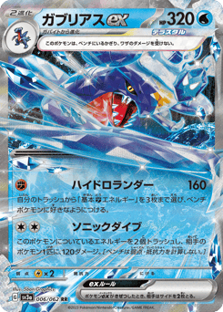 Garchomp ex #006 — Raging Surf