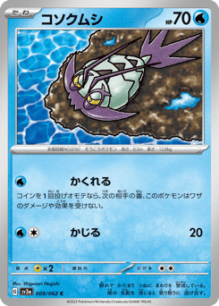 Wimpod — Raging Surf