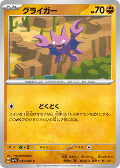 Gligar SV3A 022
