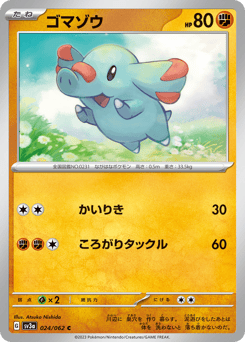 Phanpy SV3A 024