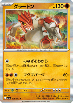 Groudon — Raging Surf