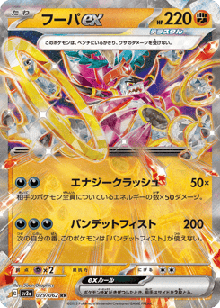 Hoopa ex — Raging Surf