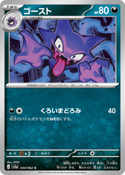 Haunter — Raging Surf