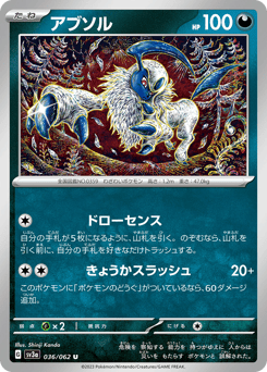 Absol — Raging Surf