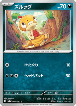 Scraggy SV3A 037