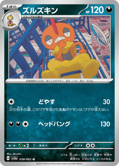 Scrafty — Raging Surf