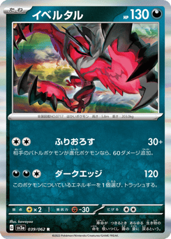 Yveltal — Raging Surf
