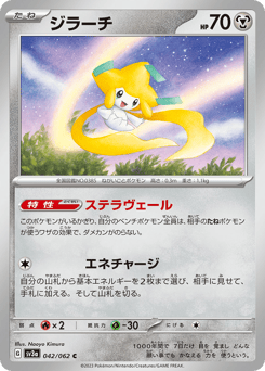 Jirachi SV3A 042