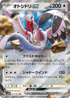 Bombirdier ex — Raging Surf
