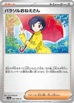 Parasol Lady SV3A 061