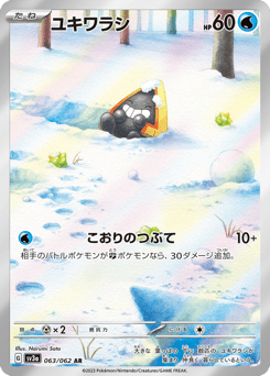 Snorunt SV3A 063