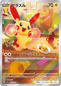 Plusle SV3A 065