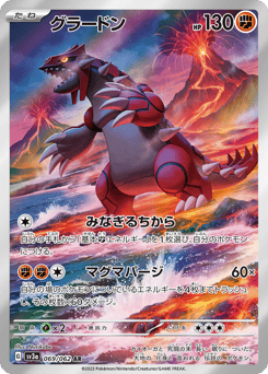 Groudon #069 — Raging Surf