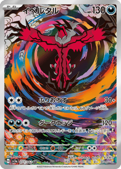 Yveltal — Raging Surf