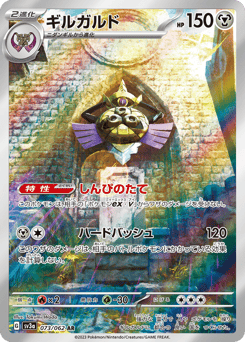 Aegislash — Raging Surf