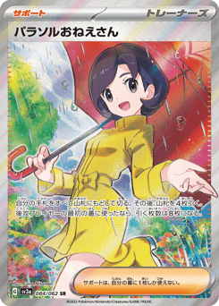 Parasol Lady SV3A 084