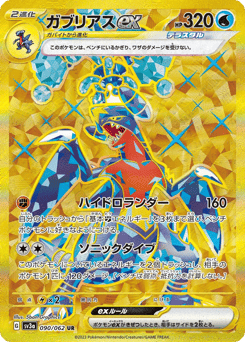 Garchomp ex — Raging Surf