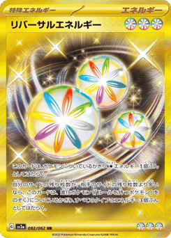 Reversal Energy — Raging Surf
