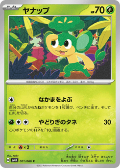Pansage — Ancient Roar