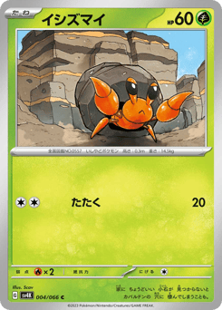 Dwebble #004 — Ancient Roar