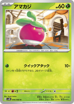 Bounsweet #006 — Ancient Roar