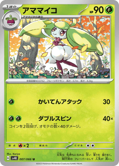 Steenee — Ancient Roar