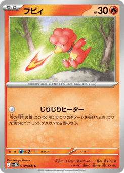 Magby #010 — Ancient Roar