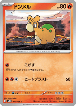 Numel — Ancient Roar