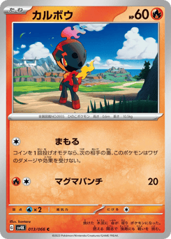Charcadet — Ancient Roar