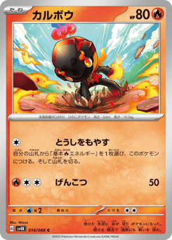 Charcadet — Ancient Roar