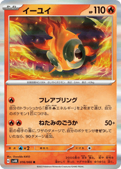 Chi-Yu — Ancient Roar