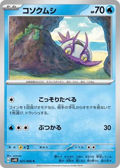 Wimpod — Ancient Roar