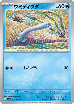 Wiglett — Ancient Roar