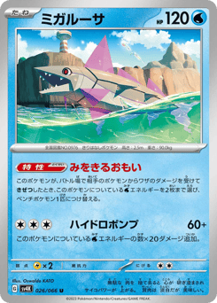 Veluza — Ancient Roar