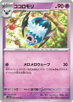 Swoobat SV4K 029