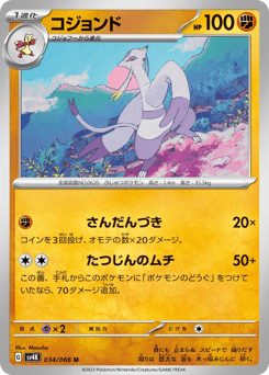 Mienshao — Ancient Roar