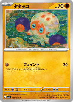 Clobbopus — Ancient Roar