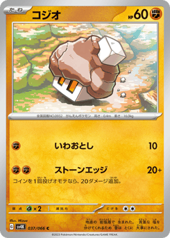Nacli — Ancient Roar