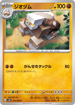 Naclstack — Ancient Roar