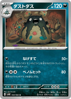 Garbodor — Ancient Roar