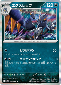 Lokix — Ancient Roar