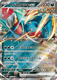 Roaring Moon ex — Ancient Roar