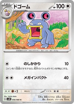 Loudred — Ancient Roar